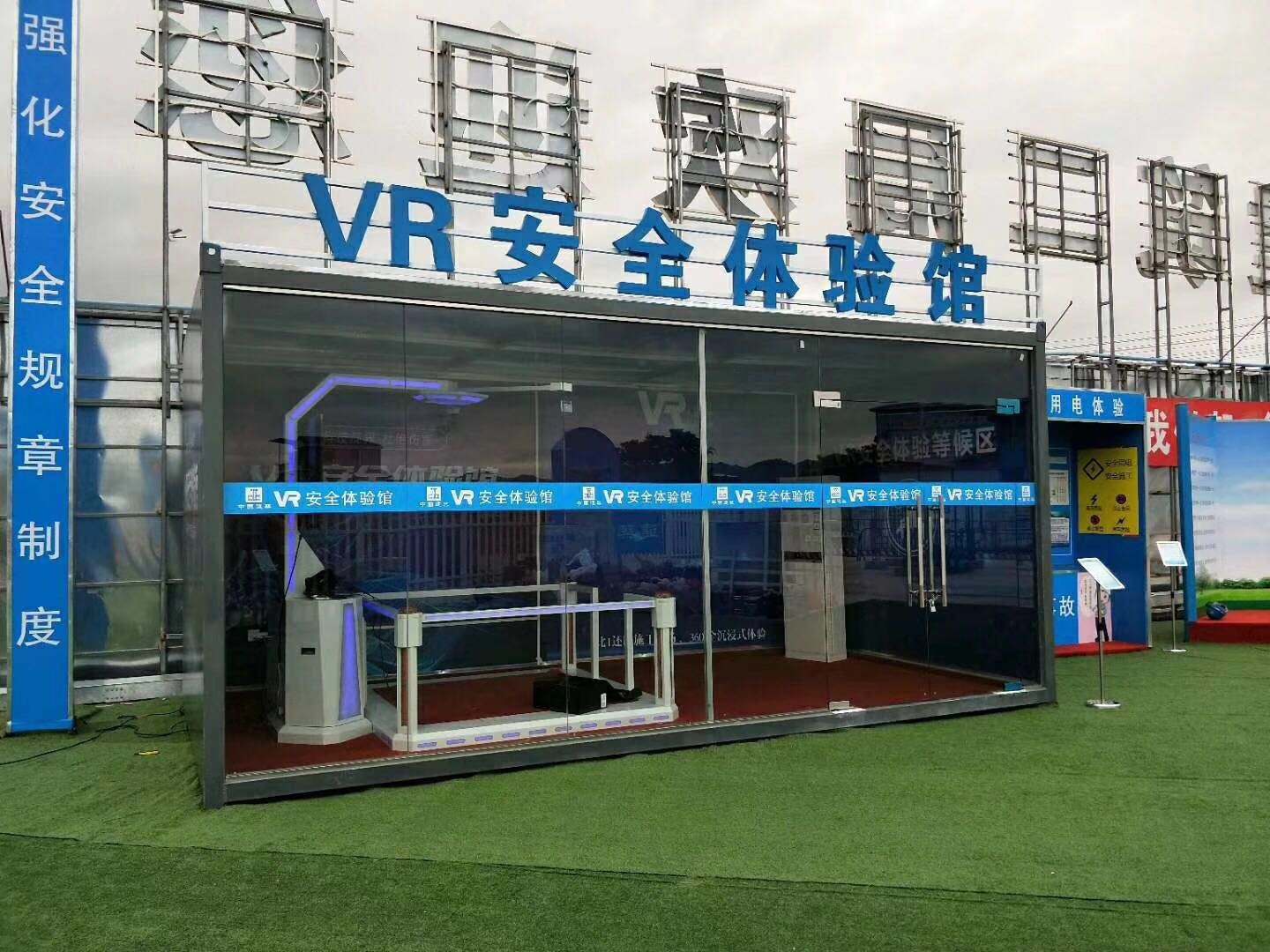 扬州广陵区VR安全体验馆